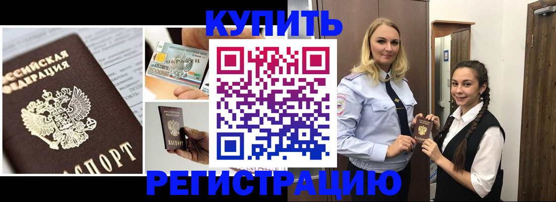 временная регистрация собственник в Хадыженске