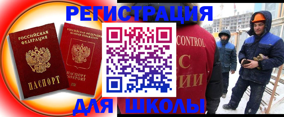 временная регистрация поиск в Хадыженске